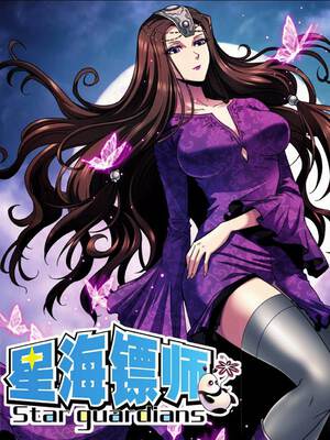 星海镖师漫画