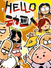 爱爱网