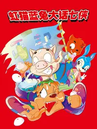 91免费破解版免费版下载