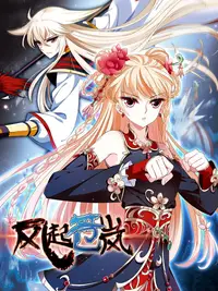恒指尾盘“倔强”翻红，银行股齐创新高成“救场英雄”