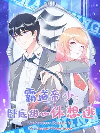丫丫漫画免费漫画页面看漫画下载免费版下载