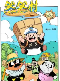 靠逼软件
