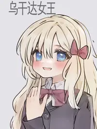 外国人b站
