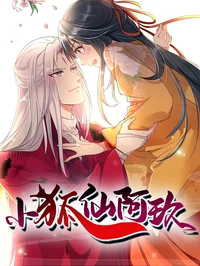南河小仙女是什么梗