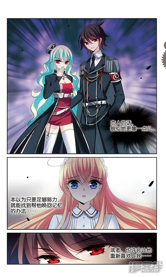 穿越西元3000后漫画 第144话 亚曼拉的诅咒 - 漫客栈