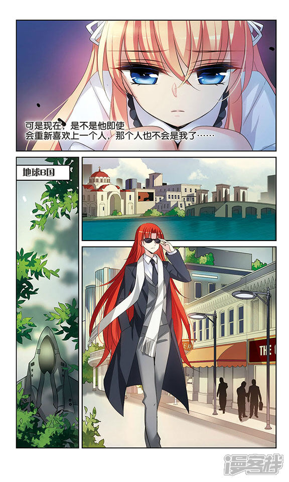 穿越西元3000后漫画 第144话 亚曼拉的诅咒 - 漫客栈