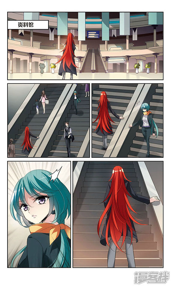 穿越西元3000后漫画 第144话 亚曼拉的诅咒 - 漫客栈