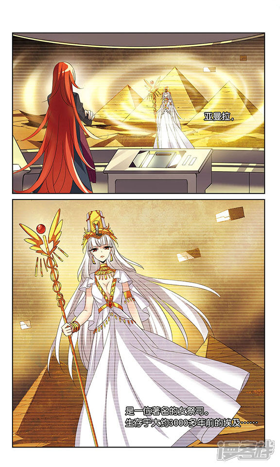 穿越西元3000后漫画 第147话 暮然回首3 - 漫客栈