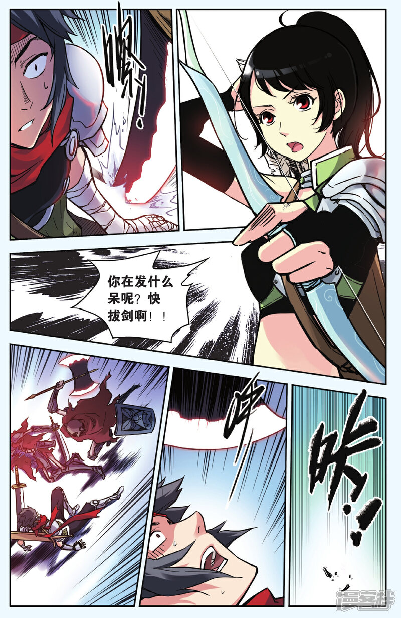 土星玩具店漫画 第19念 老子可是圣骑士啊! - 漫客栈