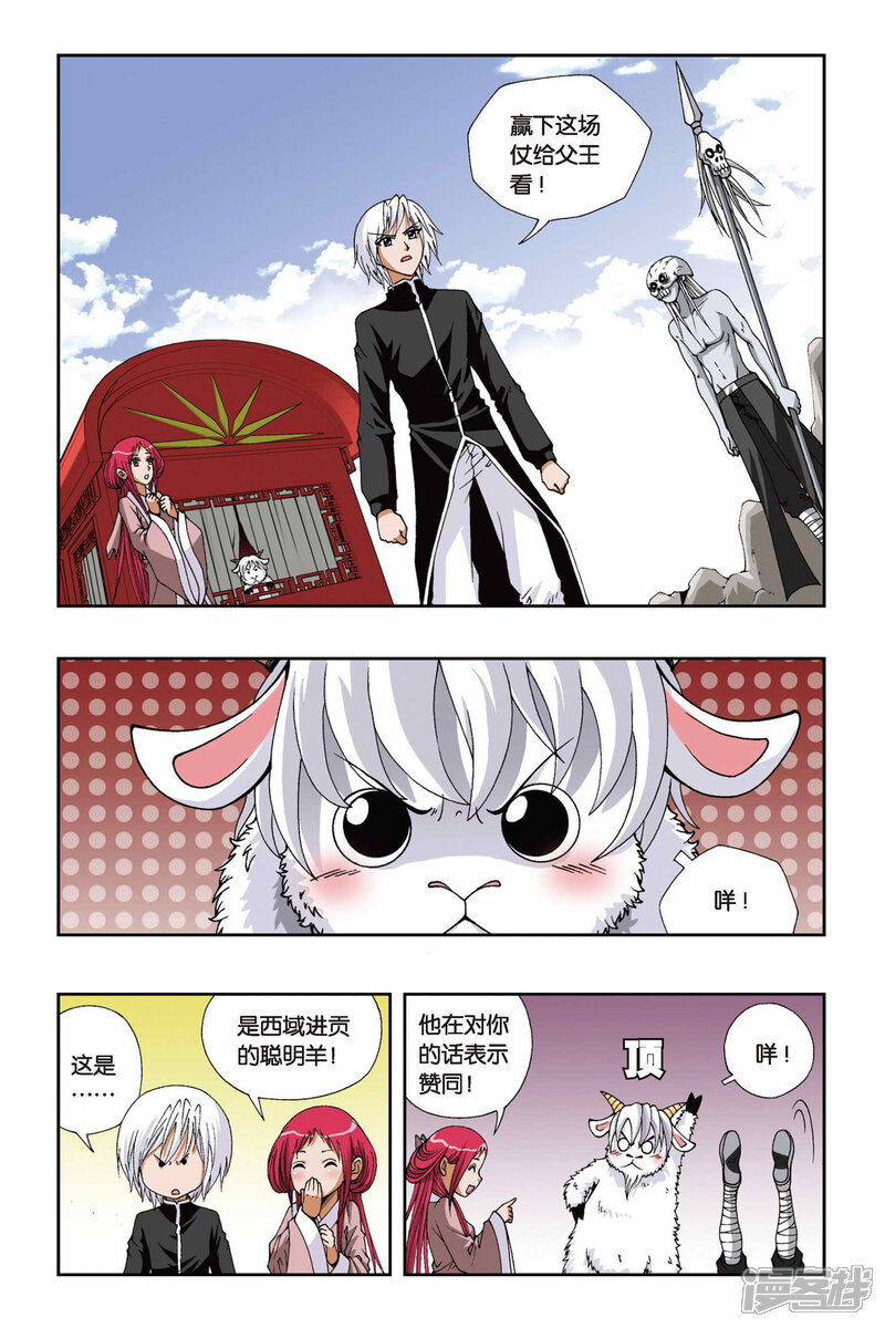 第117话小荷公主_偷星九月天_爱垦屋