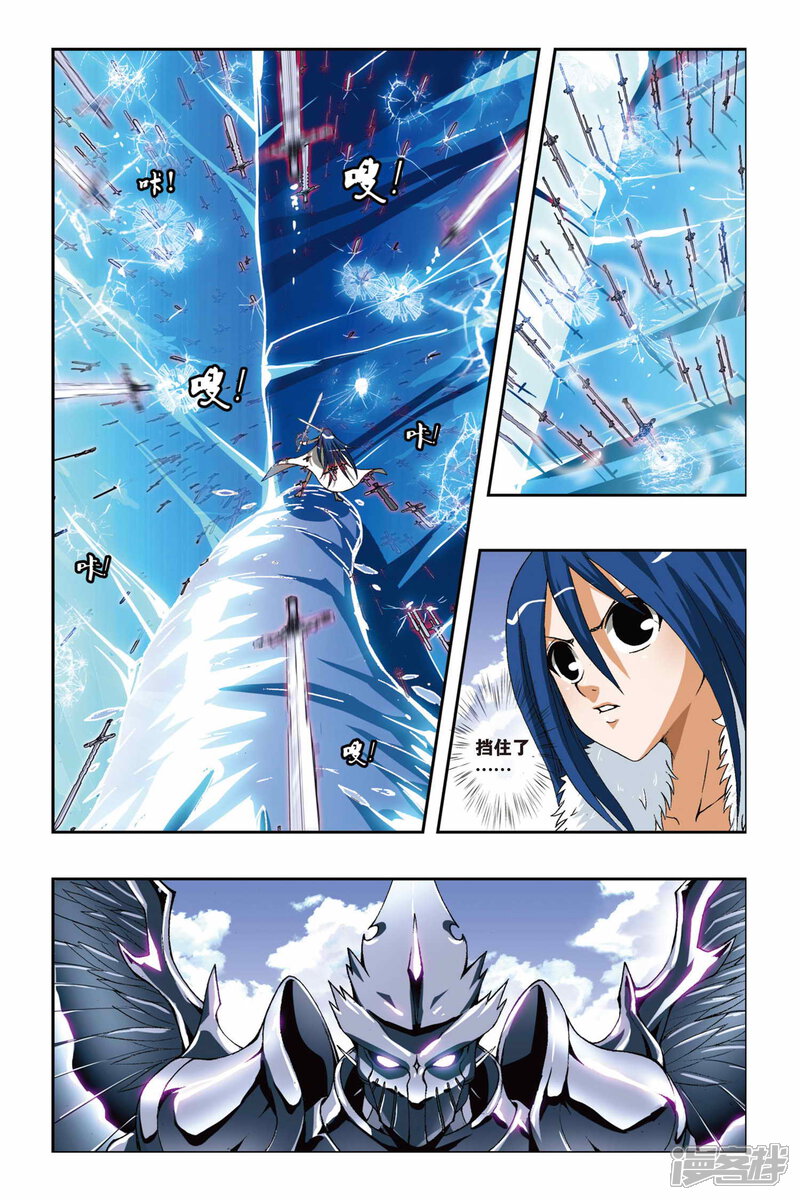 第195话 南十字星盾
