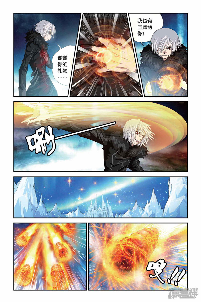 第329话 八方将军_偷星九月天漫画 - 斗破小说网