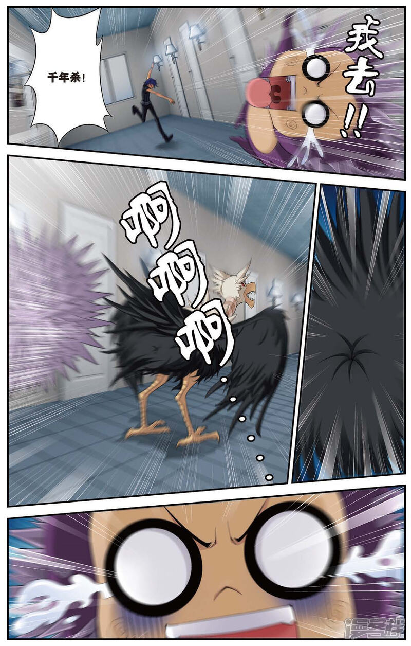 第441话 变异_偷星九月天漫画 - 斗破小说网