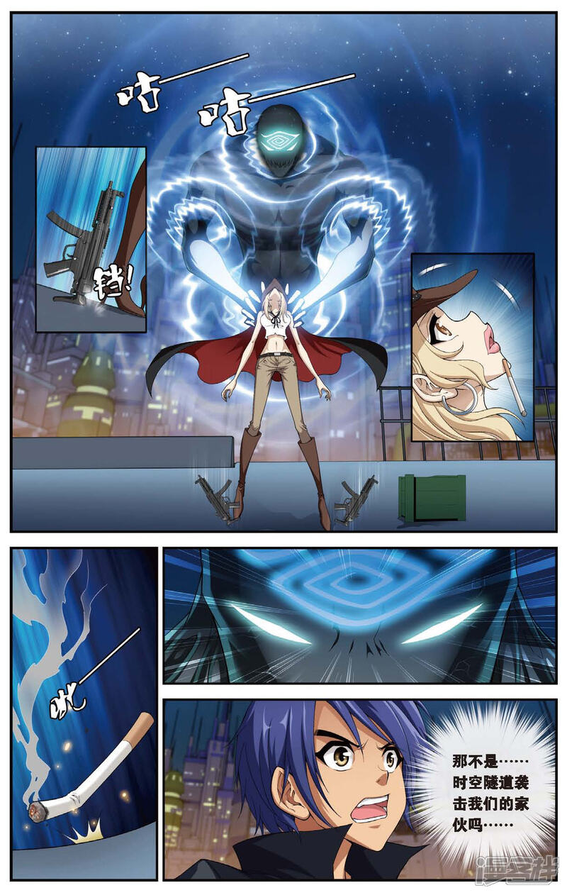 偷星九月天漫画 第444话 三皇之一 - 漫客栈