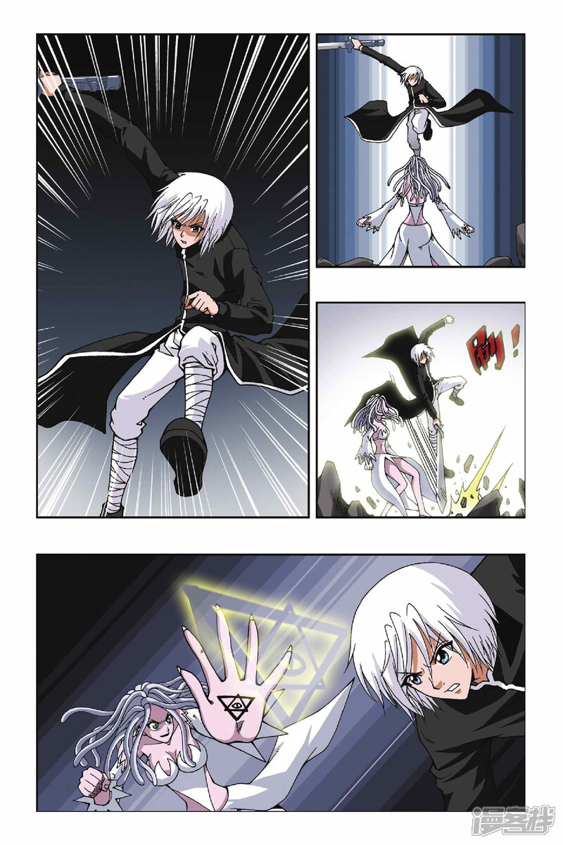 偷星九月天漫画 第121话 剑皇鬼渊 - 漫客栈