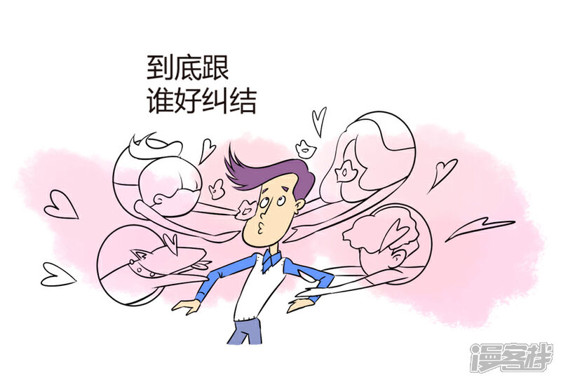 听说你有病:选择困难症之纠结