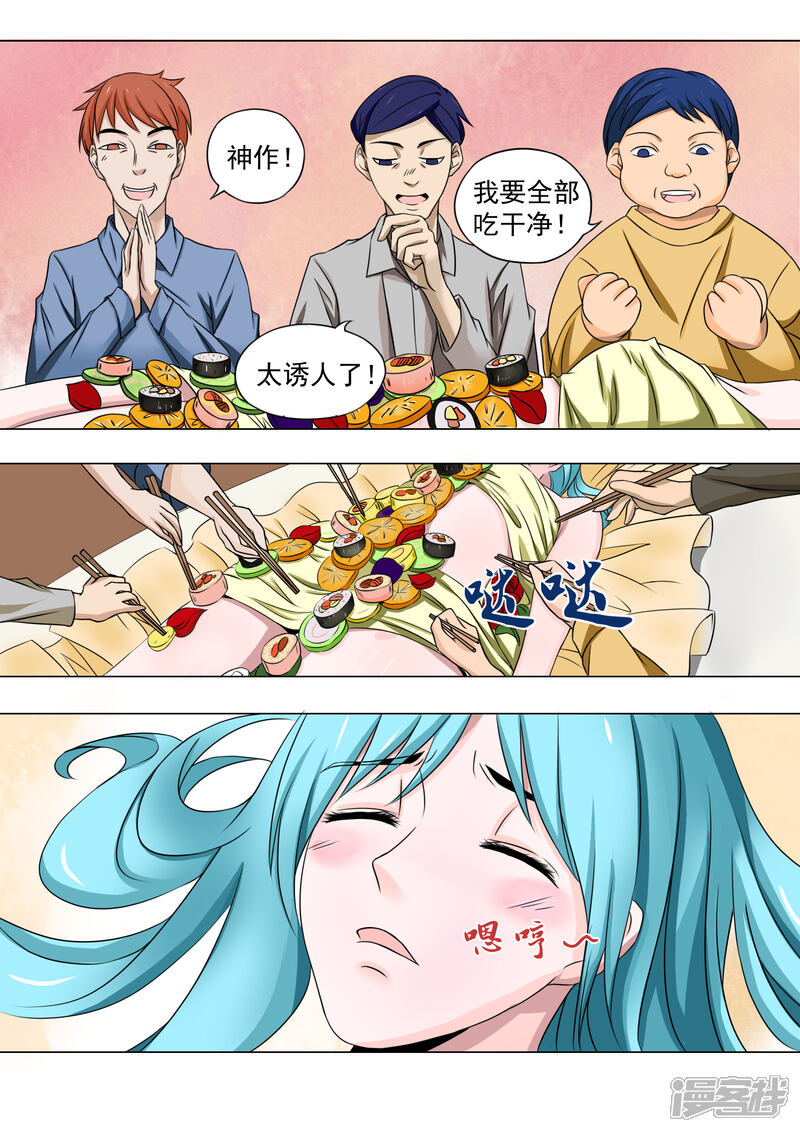 第34话 美食高潮