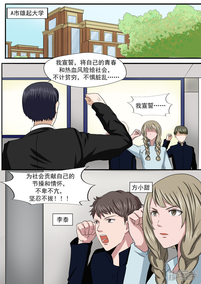邪恶漫画少女漫画之恋母性话未收录
