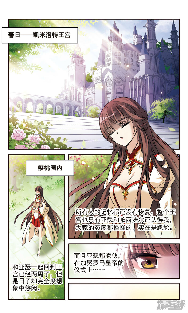 骑士幻想夜漫画 第158话 对不起(上) - 漫客栈