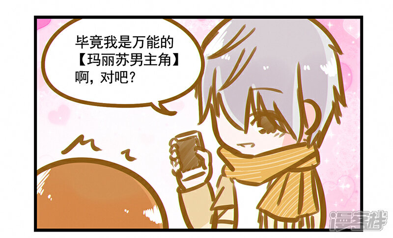 95.万能的男主角