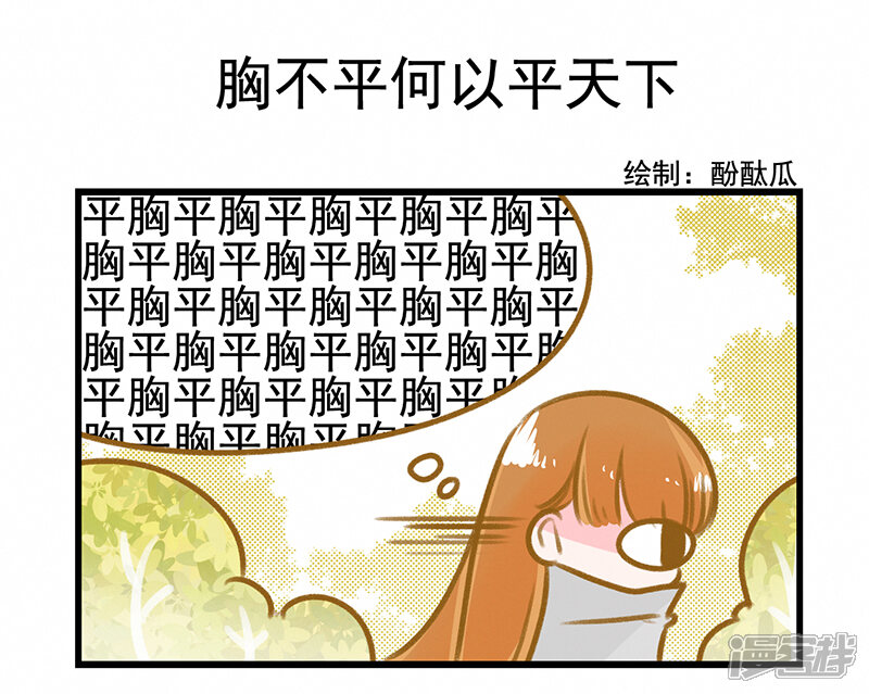 123.胸不平何以平天下