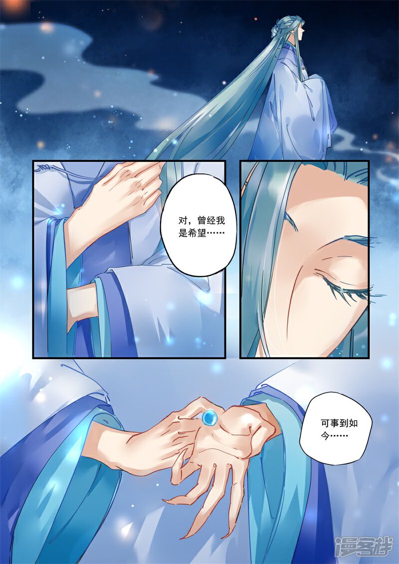 百灵潭漫画 37 春妖卷:终章(三) - 漫客栈