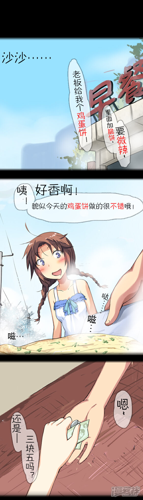 8 萌娘战姬 第八夜 猴子! 大便!