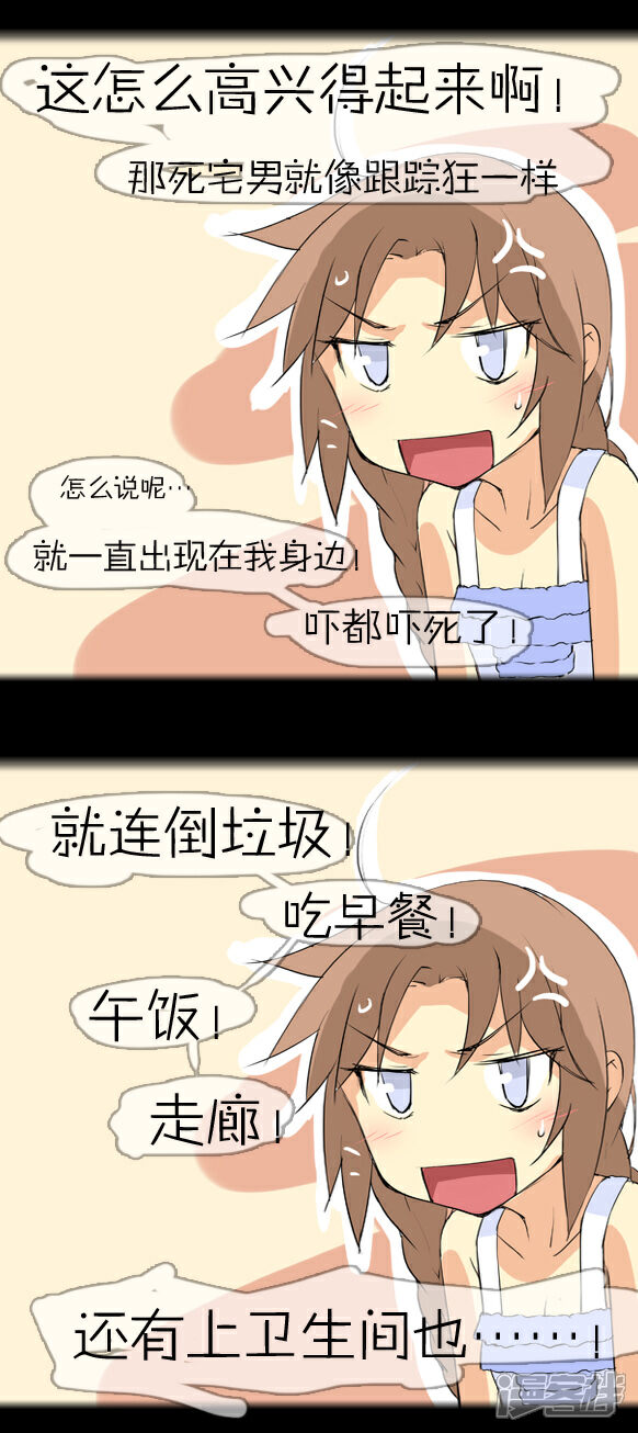 8 萌娘战姬 第八夜 猴子! 大便!