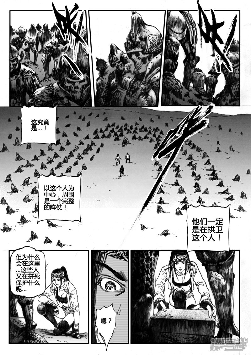 永恒之枪漫画 26 沙海忠魂(一) - 漫客栈