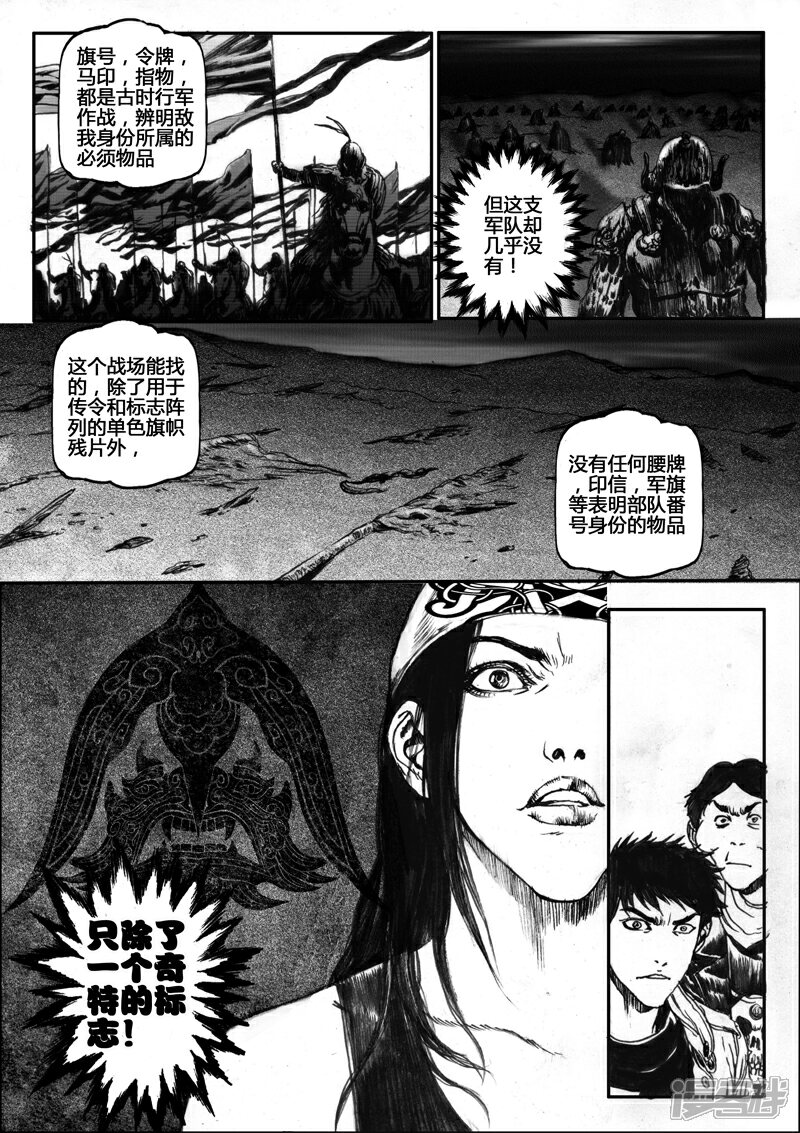 永恒之枪漫画 27 沙海忠魂(二) - 漫客栈
