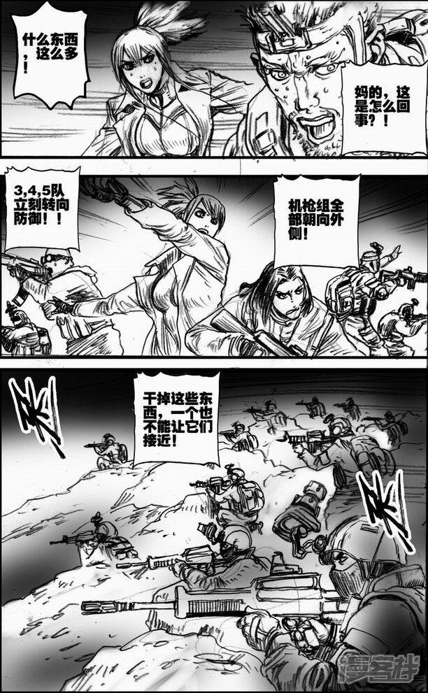 永恒之枪漫画 59 绝境底层(五) - 漫客栈