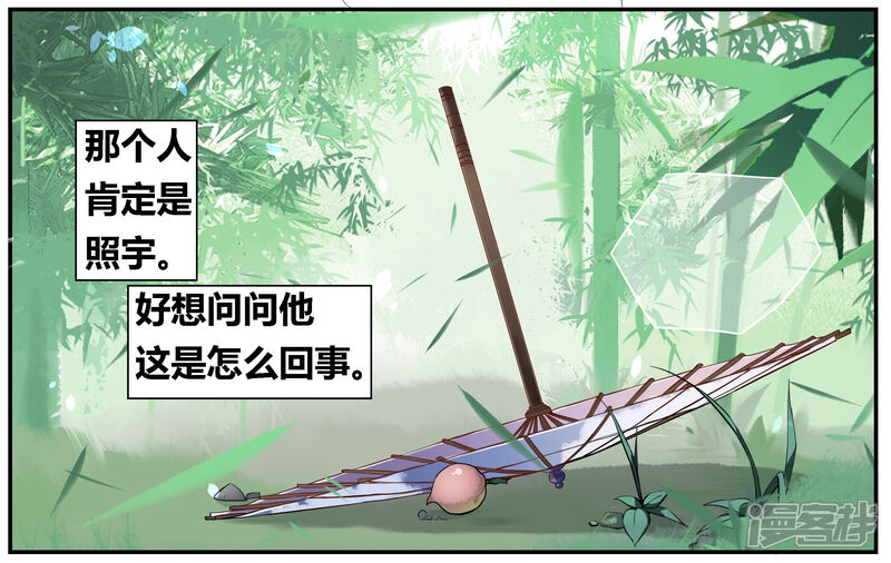 竹枝词兴趣全一话-漫漫画漫画客栈图片