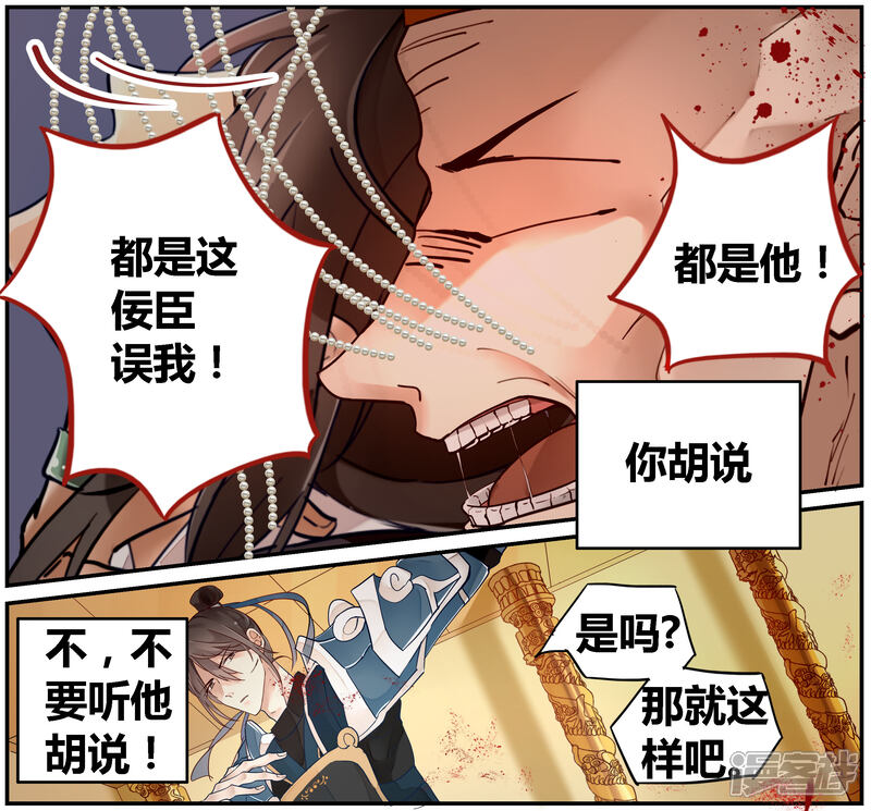 竹枝词漫画全一话-漫客栈漫画的关于习惯图片