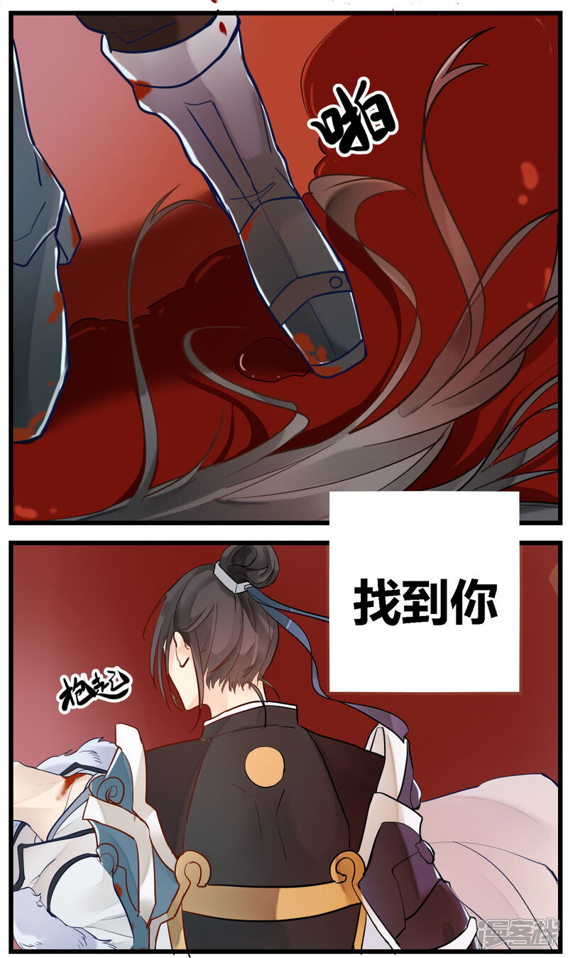 竹枝词漫画全一话-漫漫画追杀客栈图片