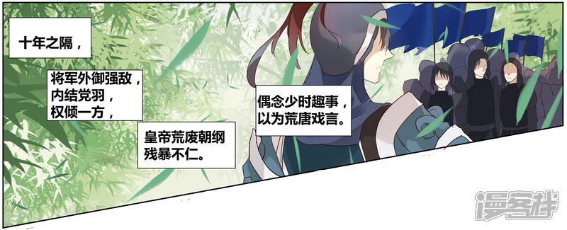 竹枝词漫画全一话-漫漫画客栈离婚巴欧图片