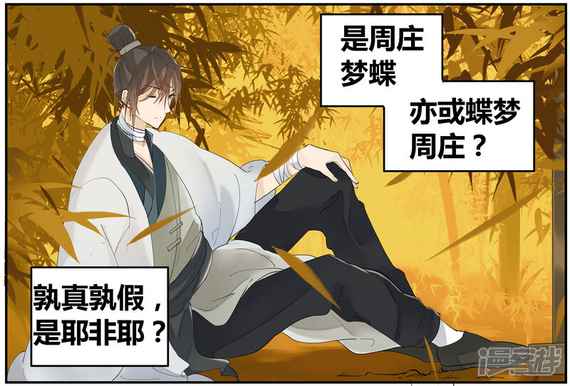 竹枝词漫画全一话-漫客栈狗的漫画人v漫画和图片