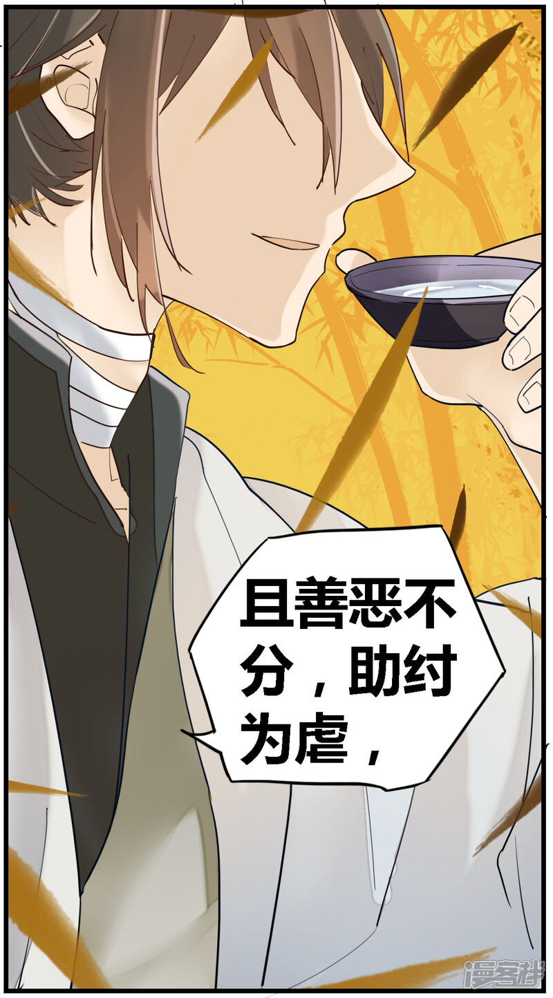 竹枝词客栈全一话-漫漫画漫画图片睁眼图片