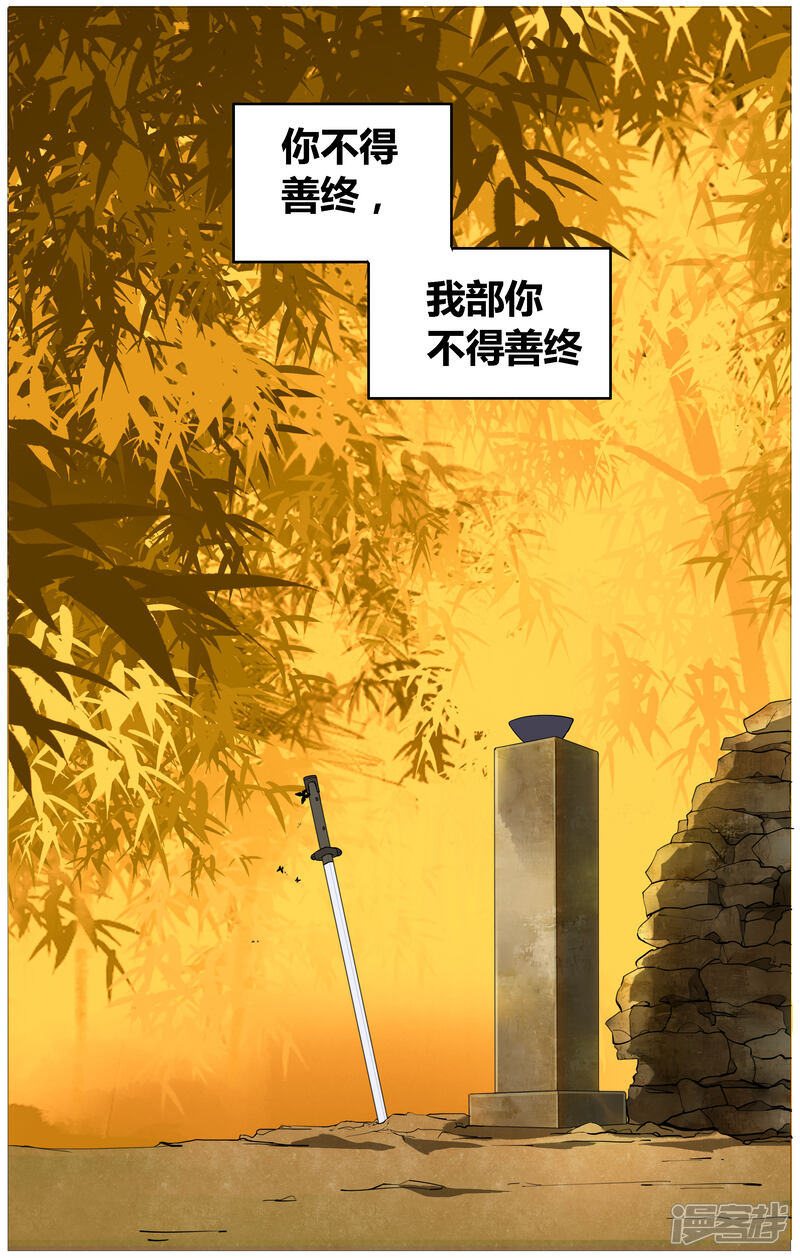竹枝词客栈全一话-漫漫画皮物漫画图片图片
