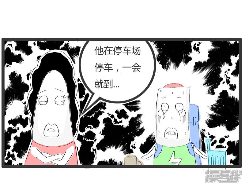 火锅家族漫画 祸从口出 - 漫客栈