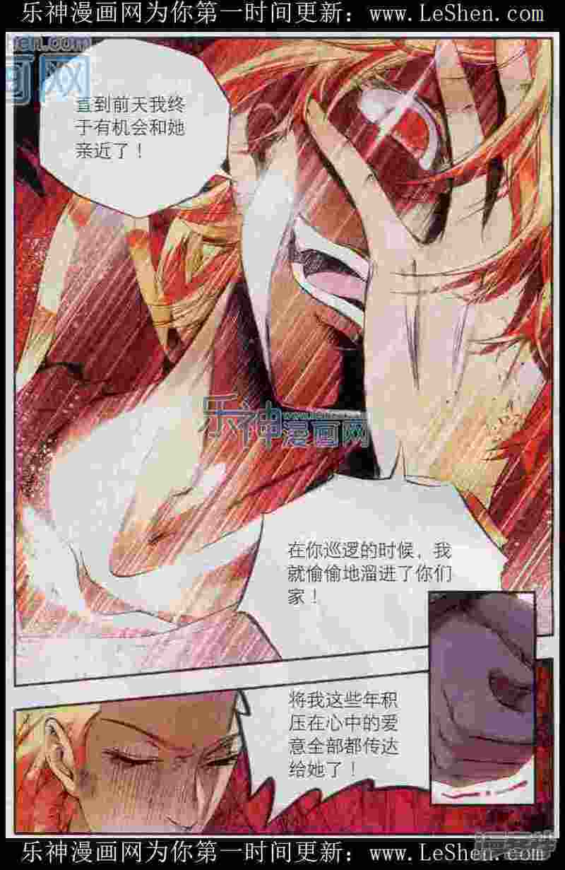 善良的死神/善良的阿呆漫画 第39话 凶手显形 - 漫客栈