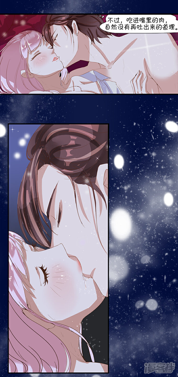 王爵的私有宝贝漫画 第1话 - 漫客栈