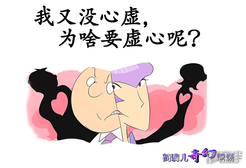 欲望这点事12-在心虚的时候我虚心