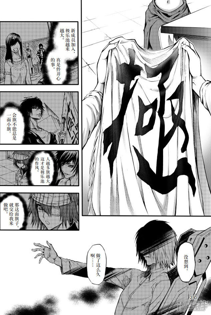 神契黎殇篇漫画 第26话 不灭的极乐池(下) - 漫客栈
