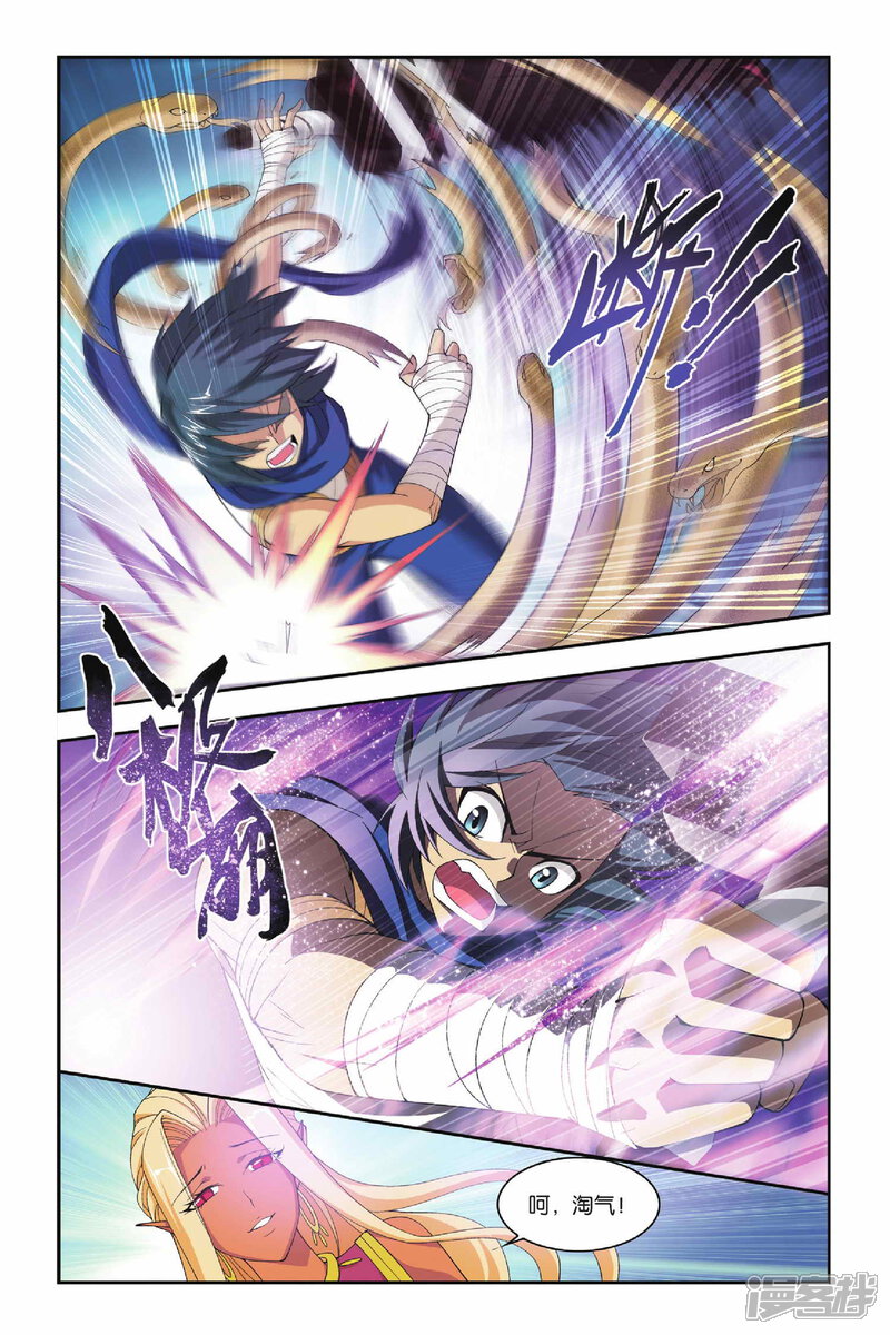 斗破苍穹漫画 第135话 月媚(下) - 漫客栈