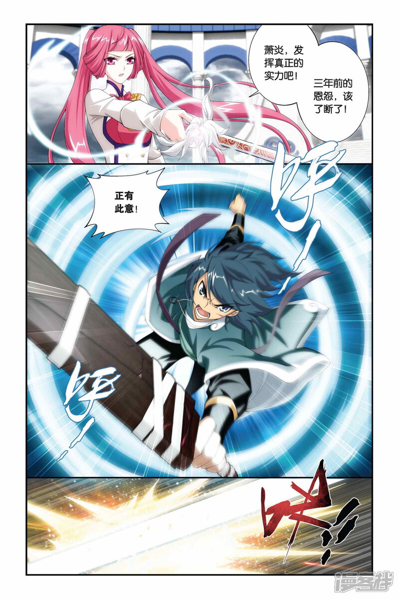 第223话 萧炎vs纳兰嫣然(上)