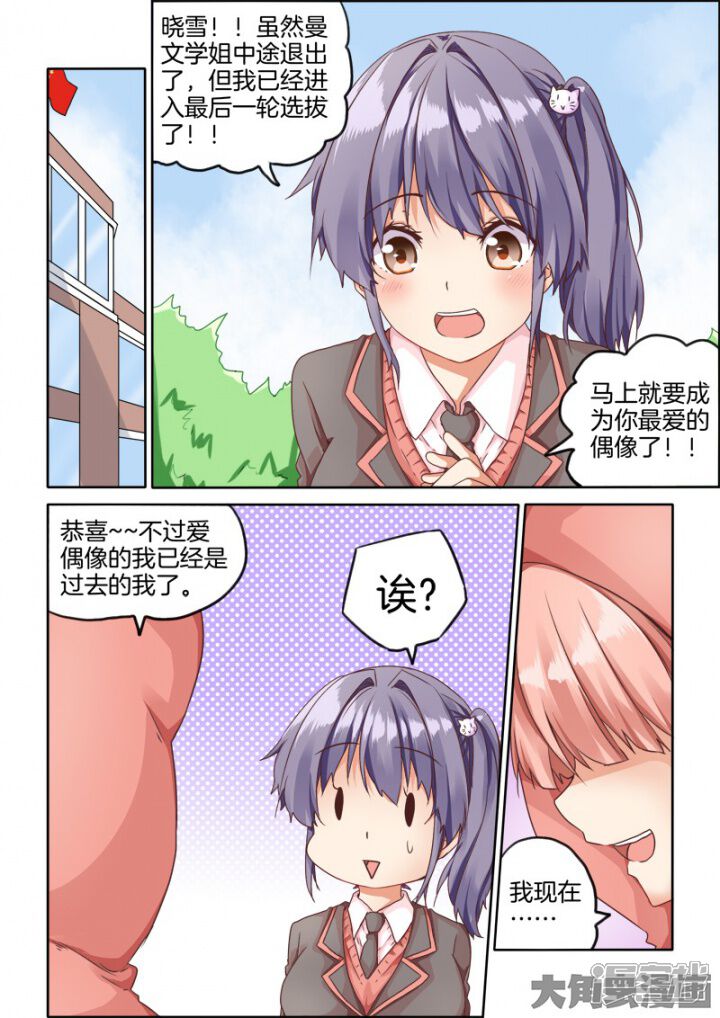 百合男主的我跑到了后宫漫画结局第42超人漫画漫画图片