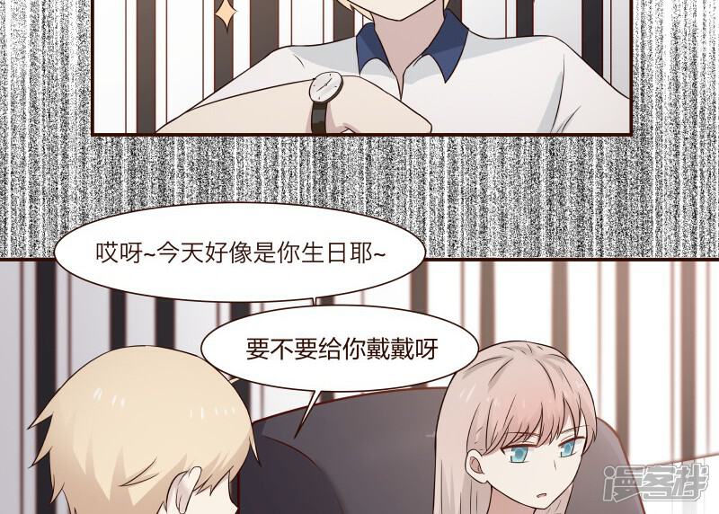 lala漫画 第103话 - 漫客栈
