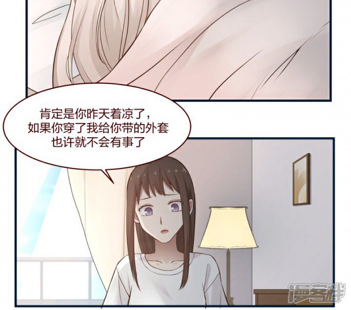 lala漫画 第146话 - 漫客栈