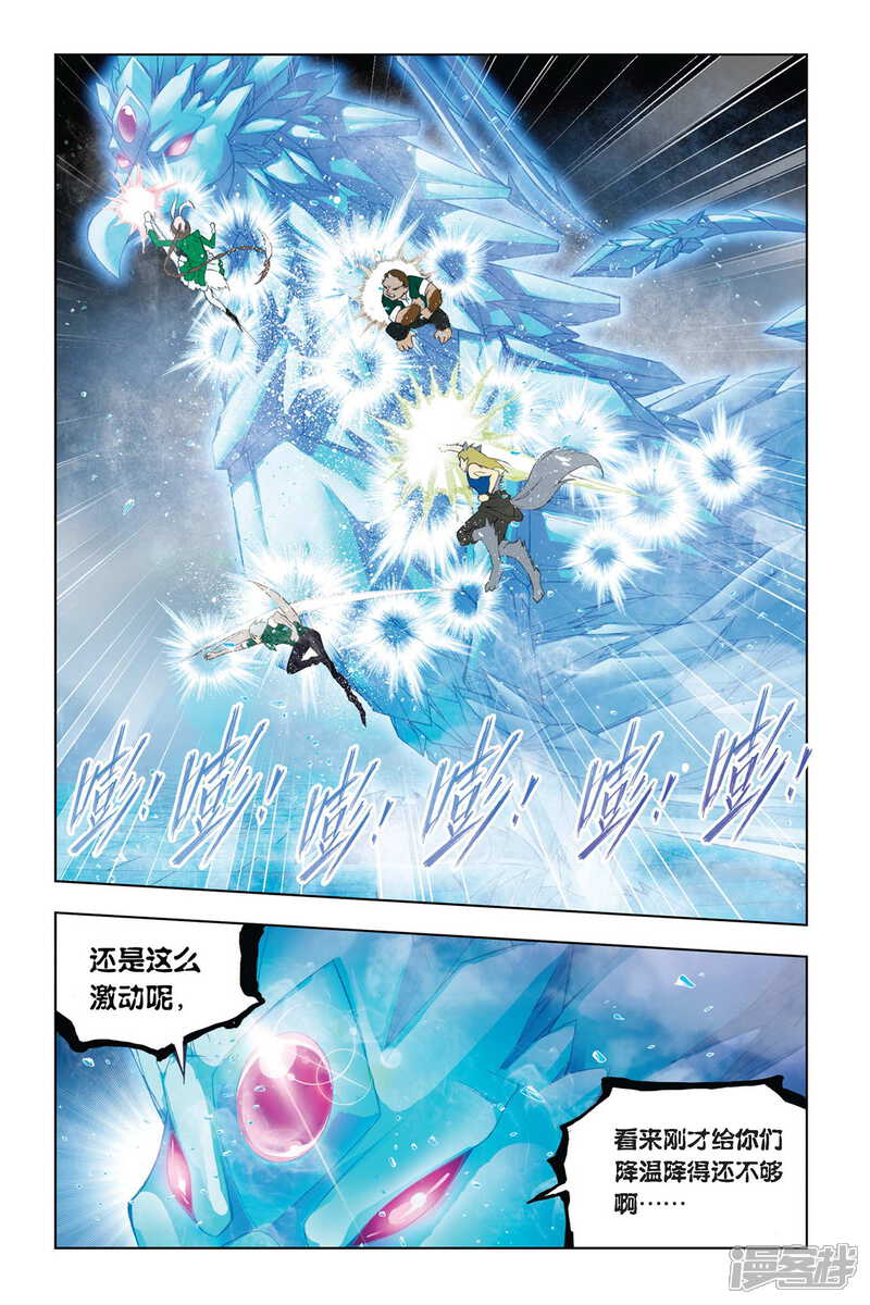 第315话 冰凤凰(下)