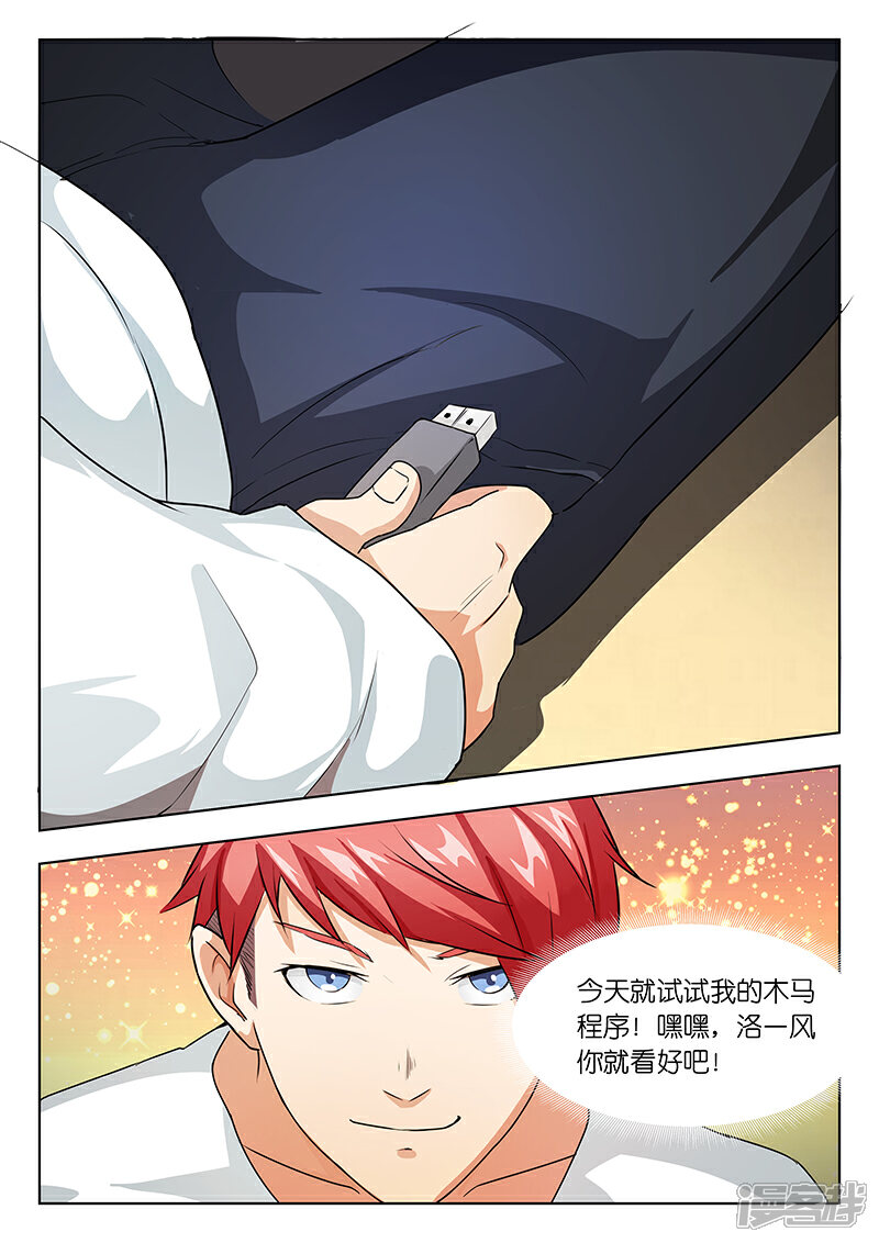 幻灵漫画 第23话 陈梦出马,一个顶仨? - 漫客栈